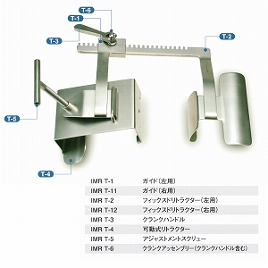 IMR開胸器 クランクハンドル IMR T-3 (製造販売企業:ゲティンゲ