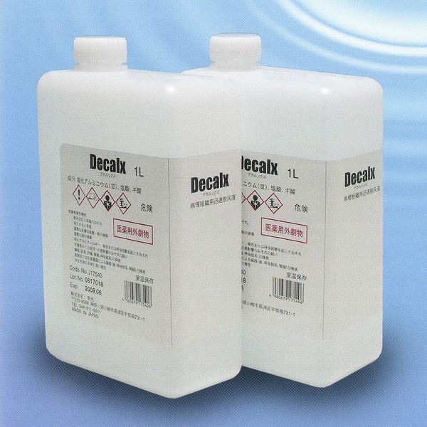 迅速脱灰液 Decalx