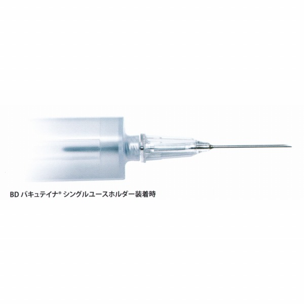 BD バキュテイナ® フラッシュバックニードル BD バキュテイナ® フラッシュバックニードル