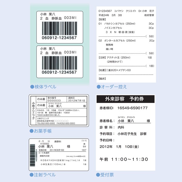 ラベルプリンター ip-206 ラベルプリンター ip-206