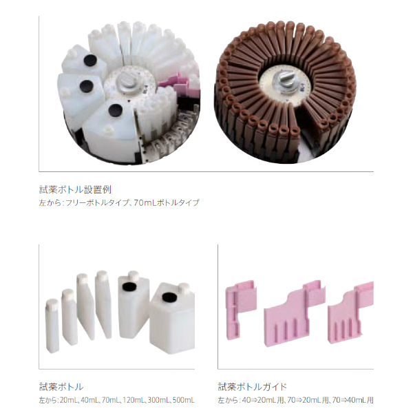 生化学自動分析装置 BioMajesty™ JCA-BM8000G series 生化学自動分析装置 BioMajesty™ JCA-BM8000G series
