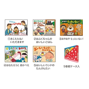 食育紙芝居1 5巻組 製造販売企業 株式会社いわさき プロダクトデータベース メディカルオンライン 食育紙芝居1 5巻組 製造販売企業 株式会社いわさき プロダクトデータベース メディカルオンライン