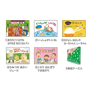 食育紙芝居2 5巻組 製造販売企業 株式会社いわさき プロダクトデータベース メディカルオンライン