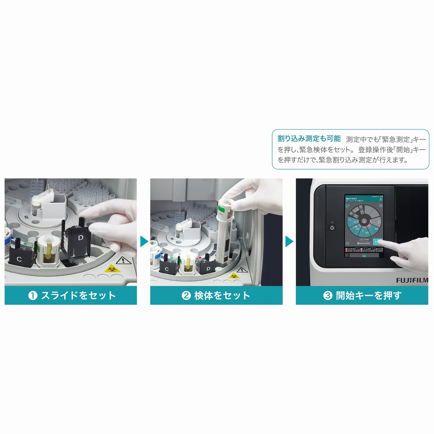 臨床化学分析装置 富士ドライケムNX700 臨床化学分析装置 富士ドライケムNX700