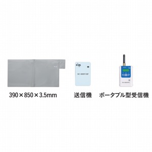 離床徘徊わかーる9000携帯タイプ SRH9000-P (製造販売企業:株式会社