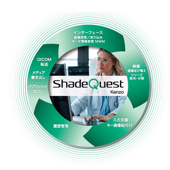 症さま専用ページ 検像システム ShadeQuest/Kenzo | 映像情報Medical
