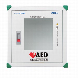 AED収納ボックス (製造販売企業:旭化成ゾールメディカル株式会社